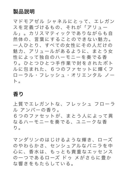 新品未使用！シャネル 香水 アリュール 50ml