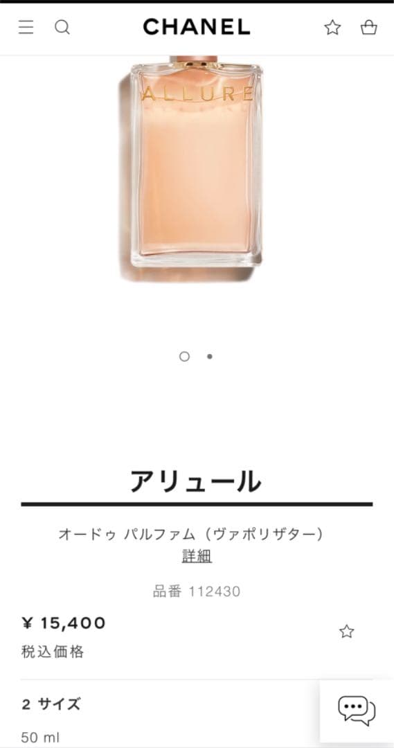新品未使用！シャネル 香水 アリュール 50ml