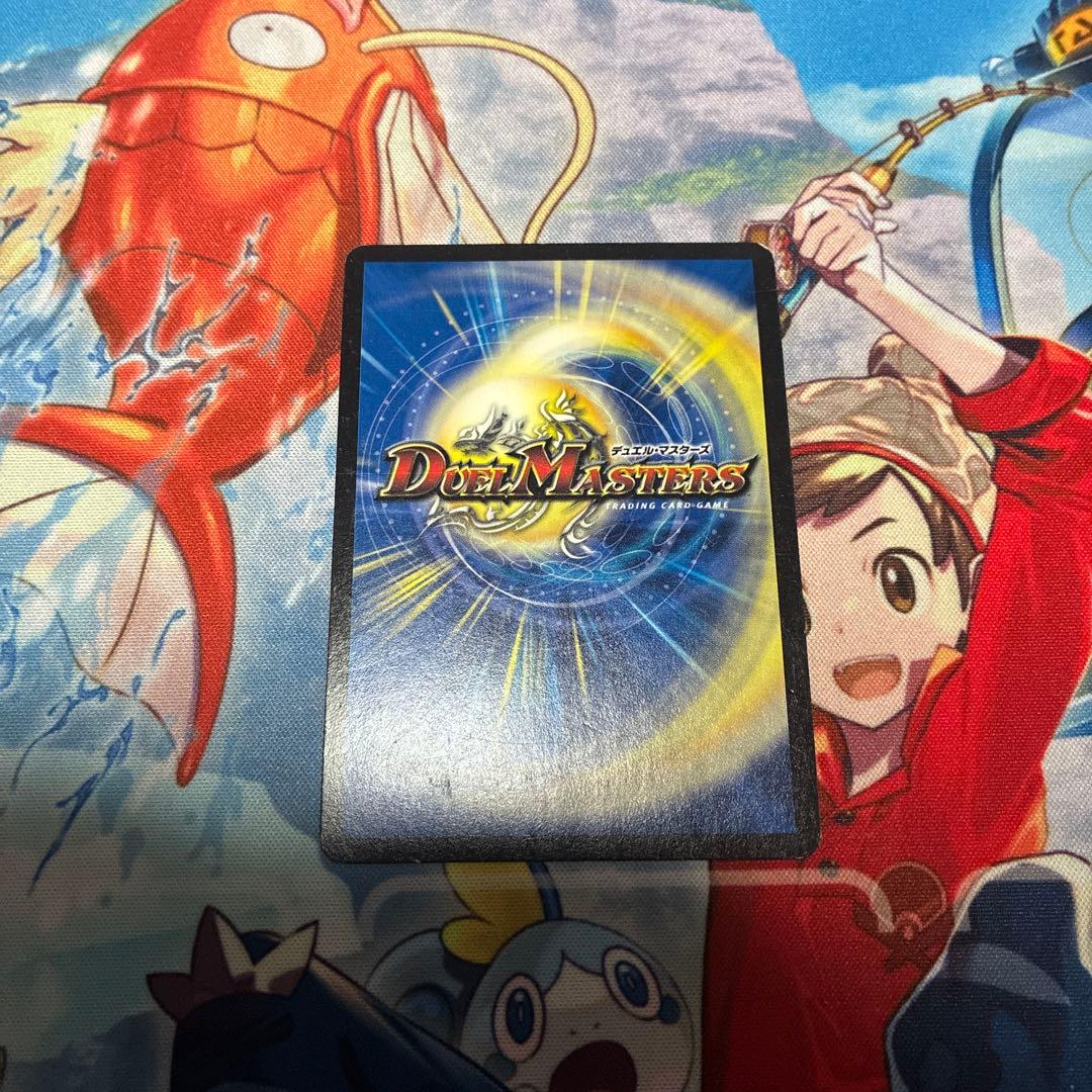 デュエル・マスターズ ドラゴンサーガ文字シークレット9枚