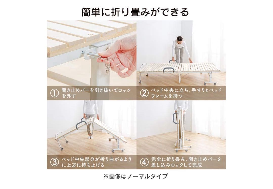 アイリスプラザ　折りたたみベッド すのこ　ハイタイプ