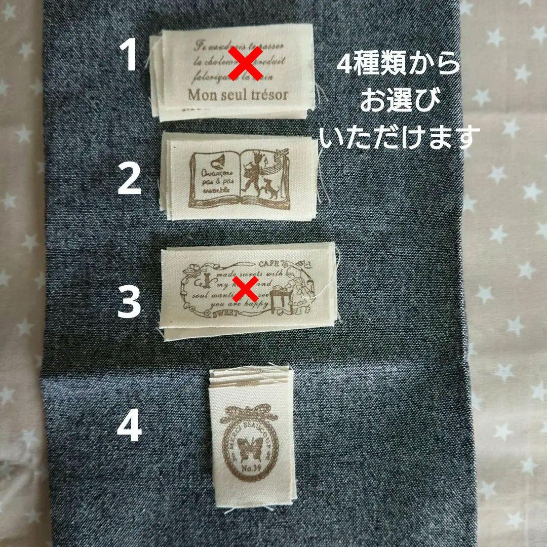 星柄 シンプルおしゃれな 入園入学グッズ オーダー専用ページ