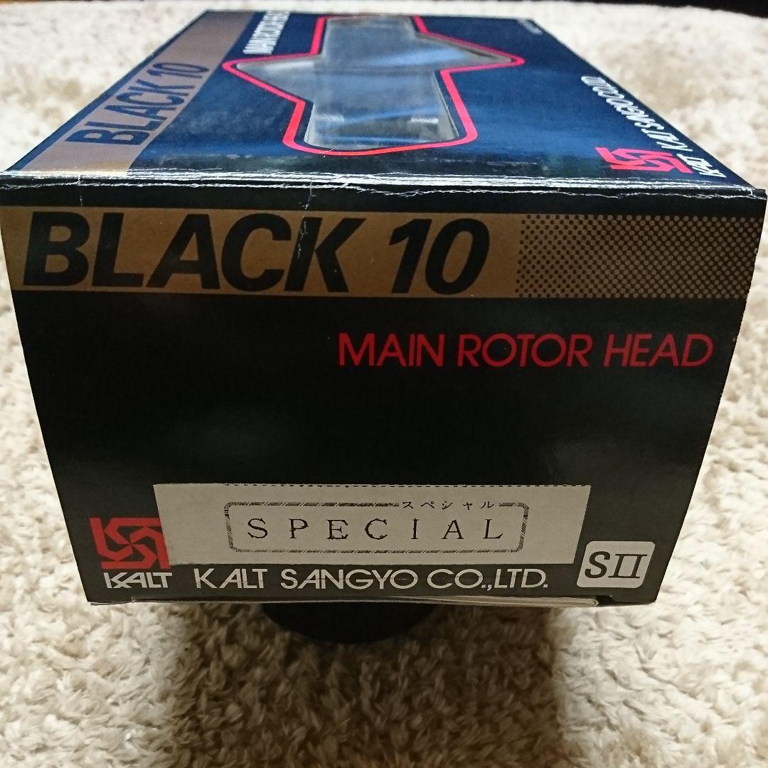 RC ヘリコプター用 メインローターヘッド カルト産業