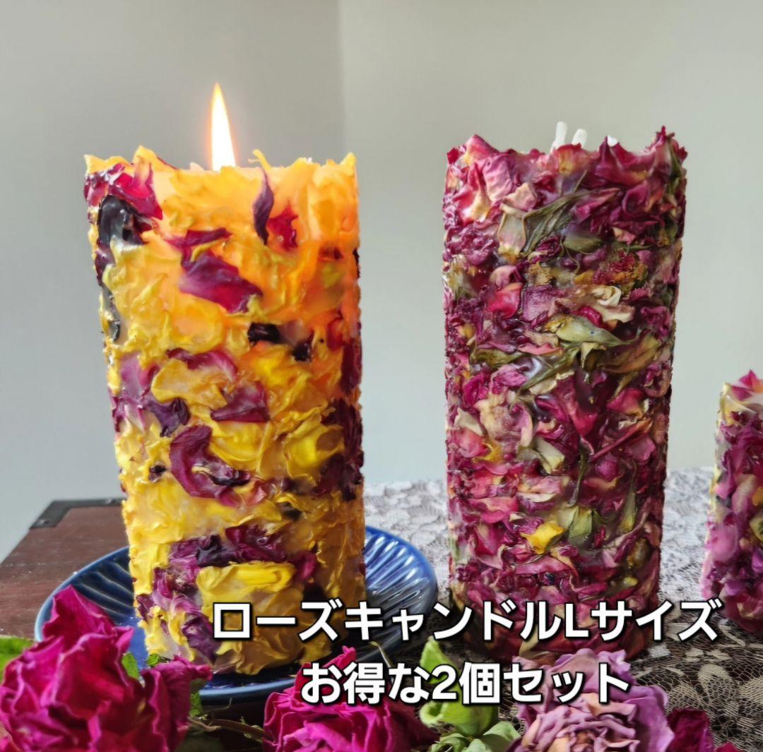 【受注販売】2つセット ローズキャンドルLサイズ ボタニカルキャンドル