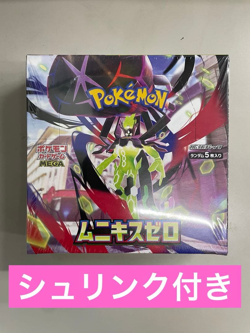 ポケモンカード ムニキスゼロ シュリンク付き - メルカリ