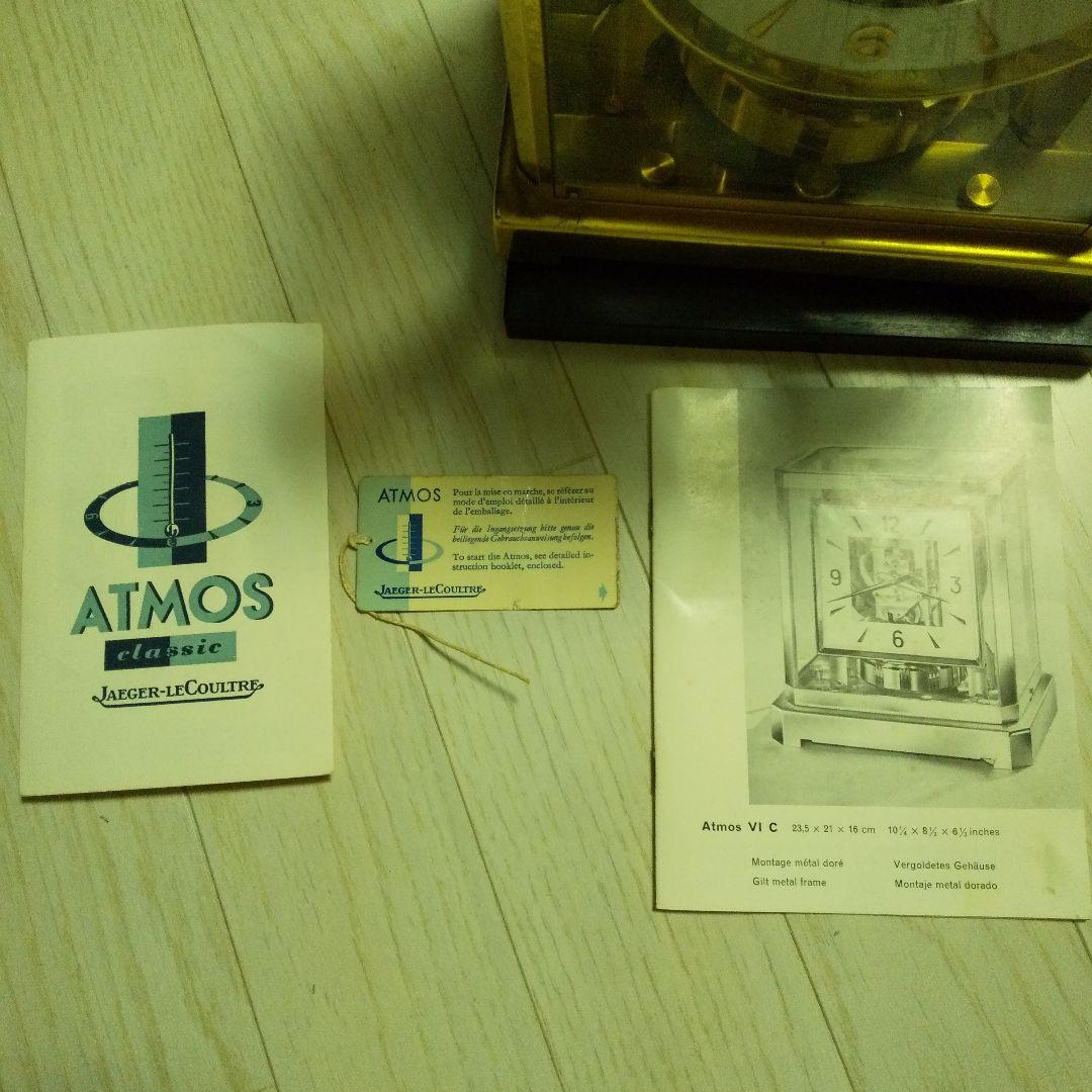 連休セールお値下げジャガールクルトアトモススイス時計 - メルカリ
