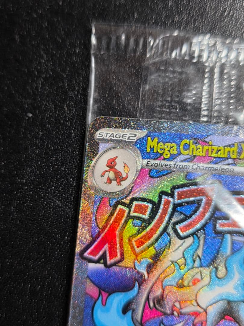 未開封】メガリザードンX ex MA 海外プロモ 2 - メルカリ
