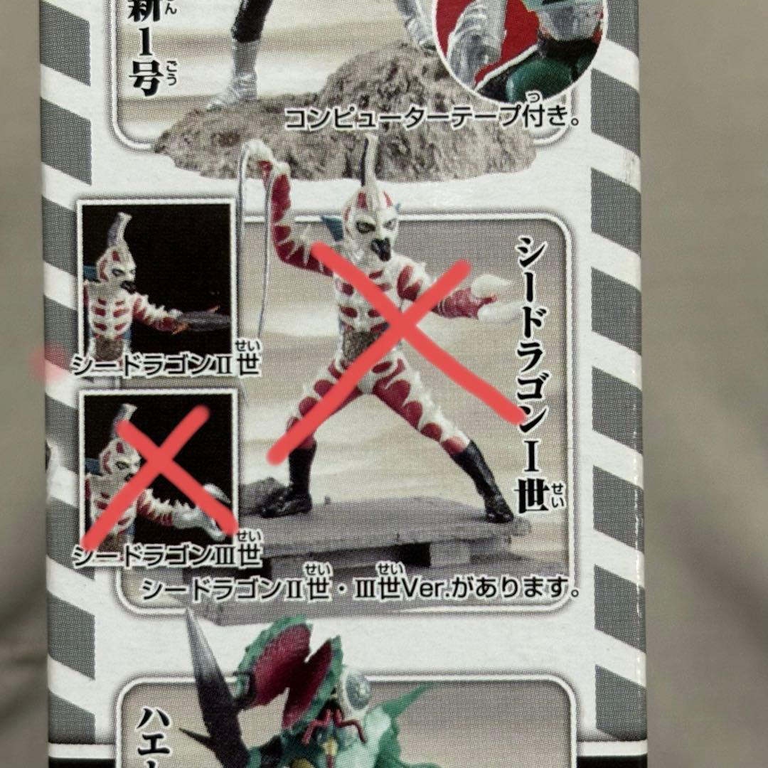 バンダイ HG仮面ライダー シードラゴンⅡ世 新品・未使用 - メルカリ