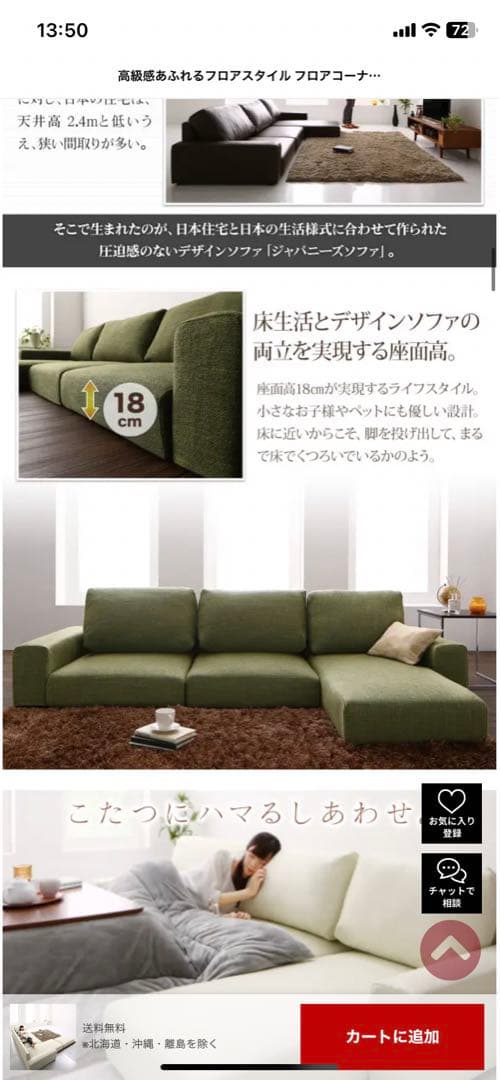 ローソファ　直接取りに来れる方限定！