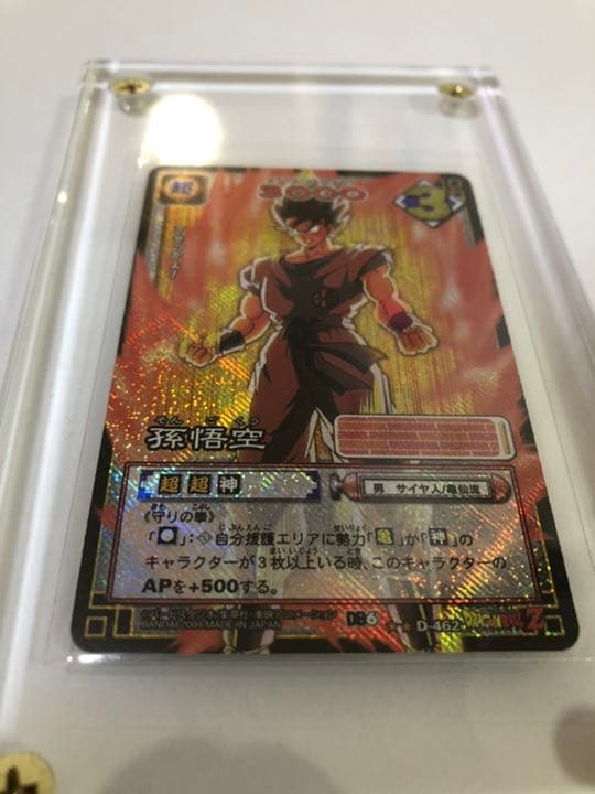 ドラゴンボールカードゲーム　界王拳孫悟空