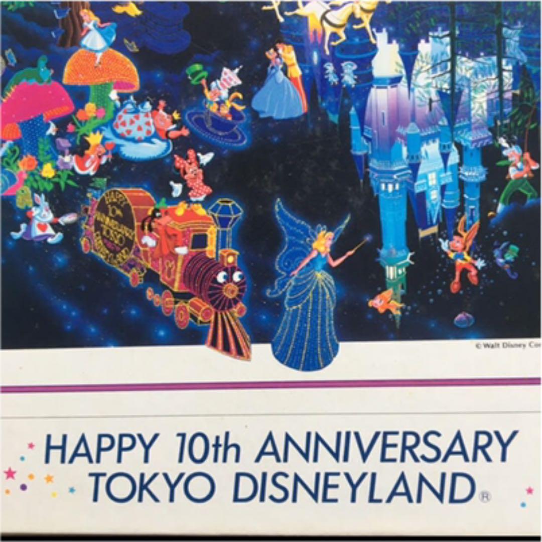 ディズニーランド 10周年記念　限定 ジグソーパズル