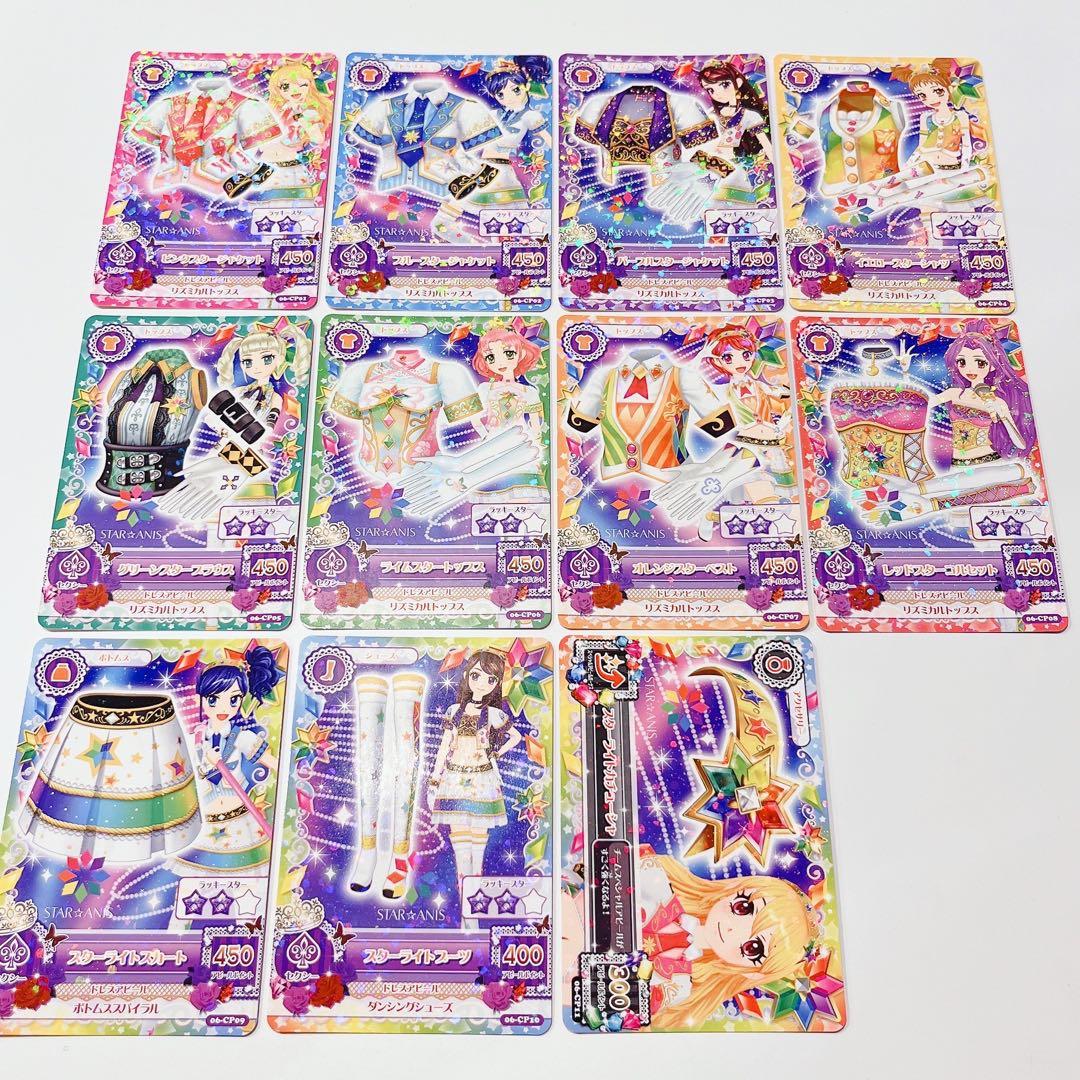 アイカツカード スターアニス フルコーデ - メルカリ