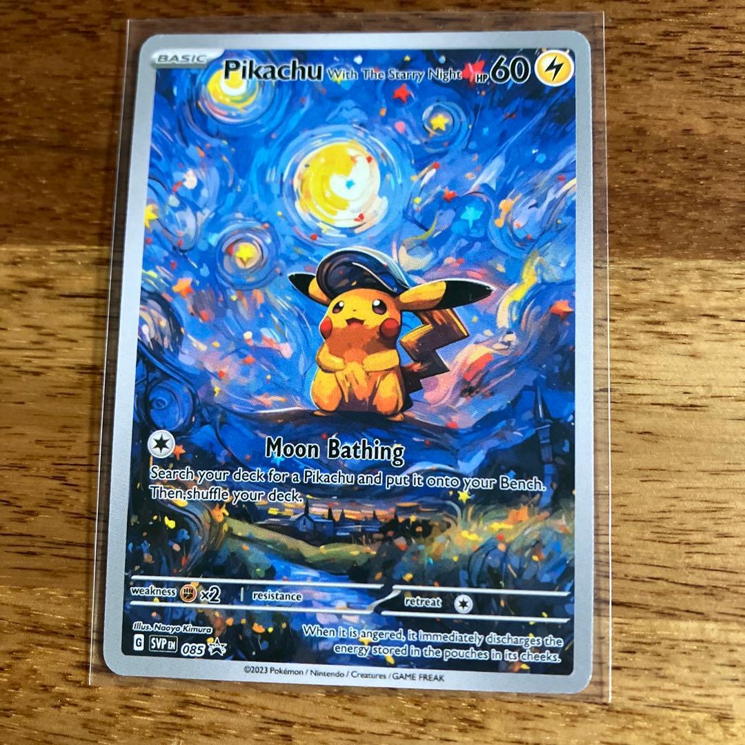 ピカチュウ 星月夜アートカード 海外限定 ポケモンカード - メルカリ