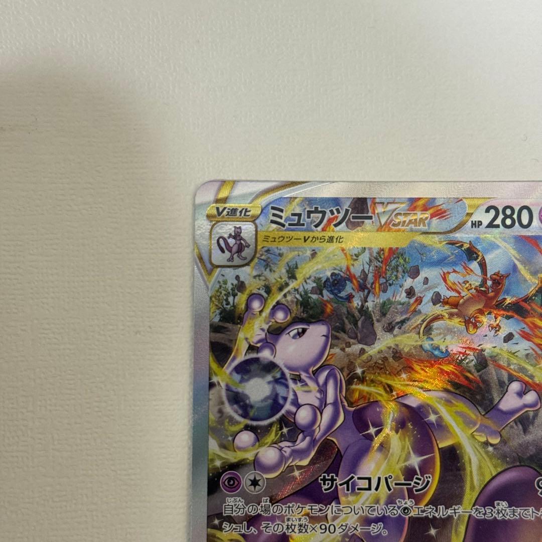 ミュウツーVSTAR SAR S12a VSTARユニバース 221/172 - メルカリ
