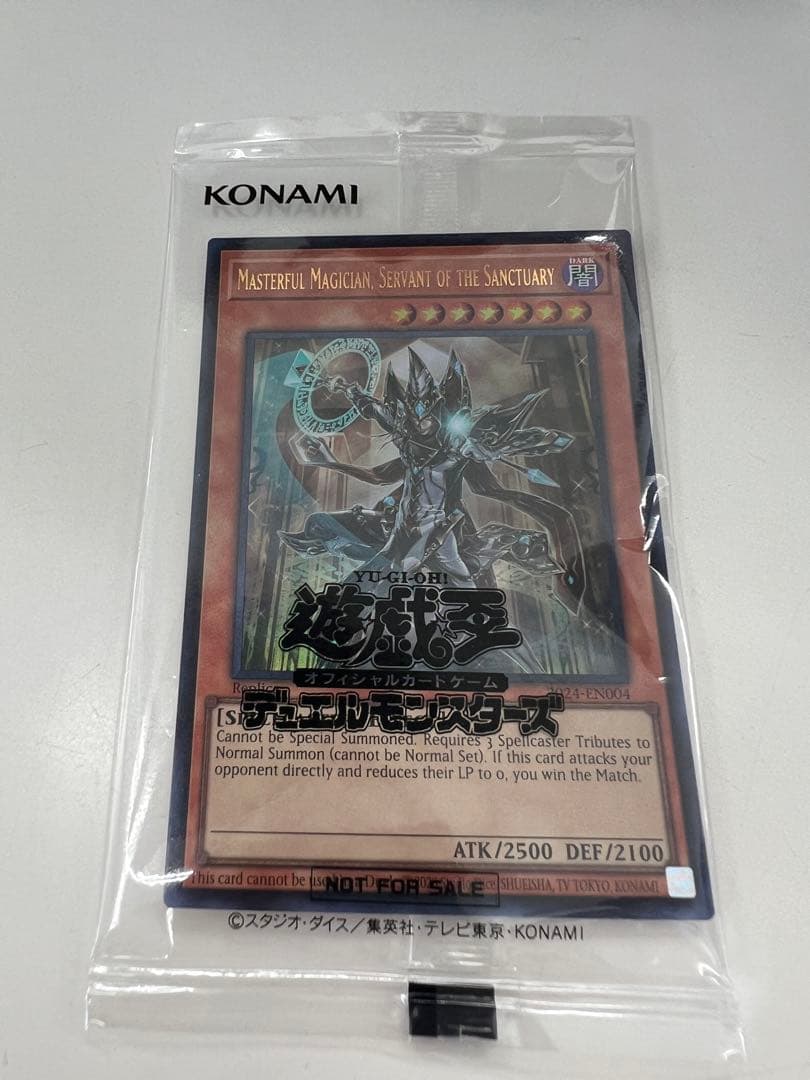 遊戯王日本選手権プロモ第2期