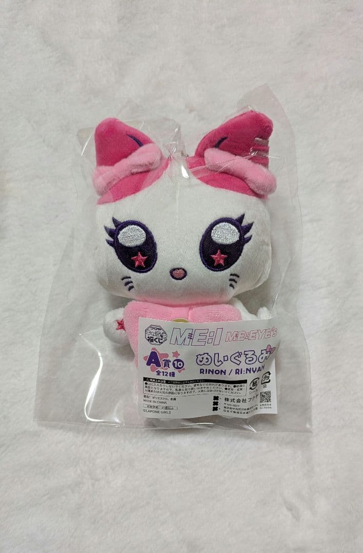 ME:I 福くじ 村上璃杏 A賞 - メルカリ