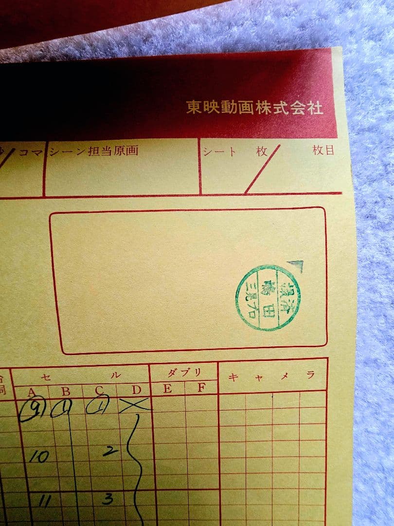 セル画】③ ドラコンボールZ 悟空 動画、撮影記録有り - メルカリ