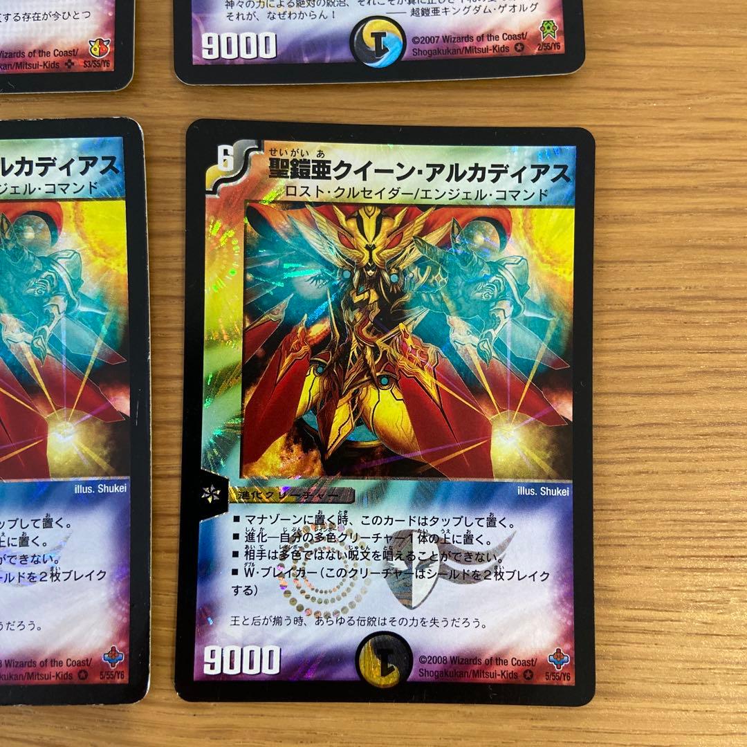 キングアルカディアス 初期 他セット デュエルマスターズ - メルカリ