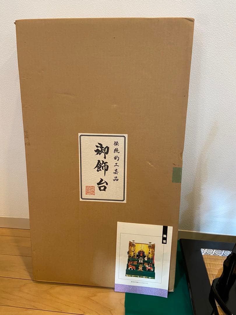 五月人形 兜木製 台座付き　金屏風付き