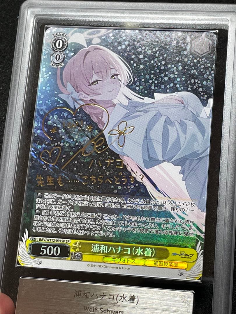 【ARS鑑定 10+】浦和ハナコ（水着） SP 箔 サイン　完美品