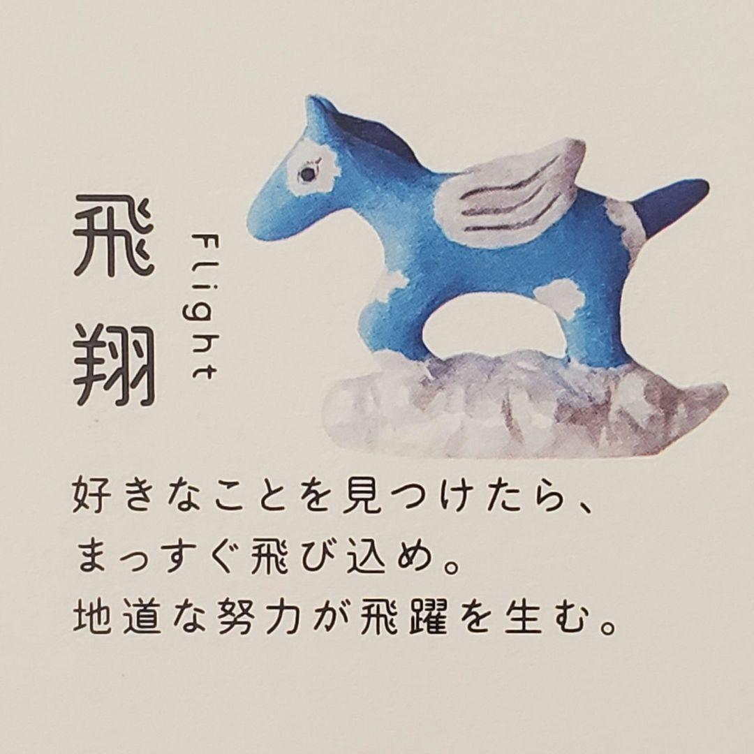 ACTUS アクタス 2026年 干支 ノベルティ 午 飛翔 馬 ウマ - メルカリ