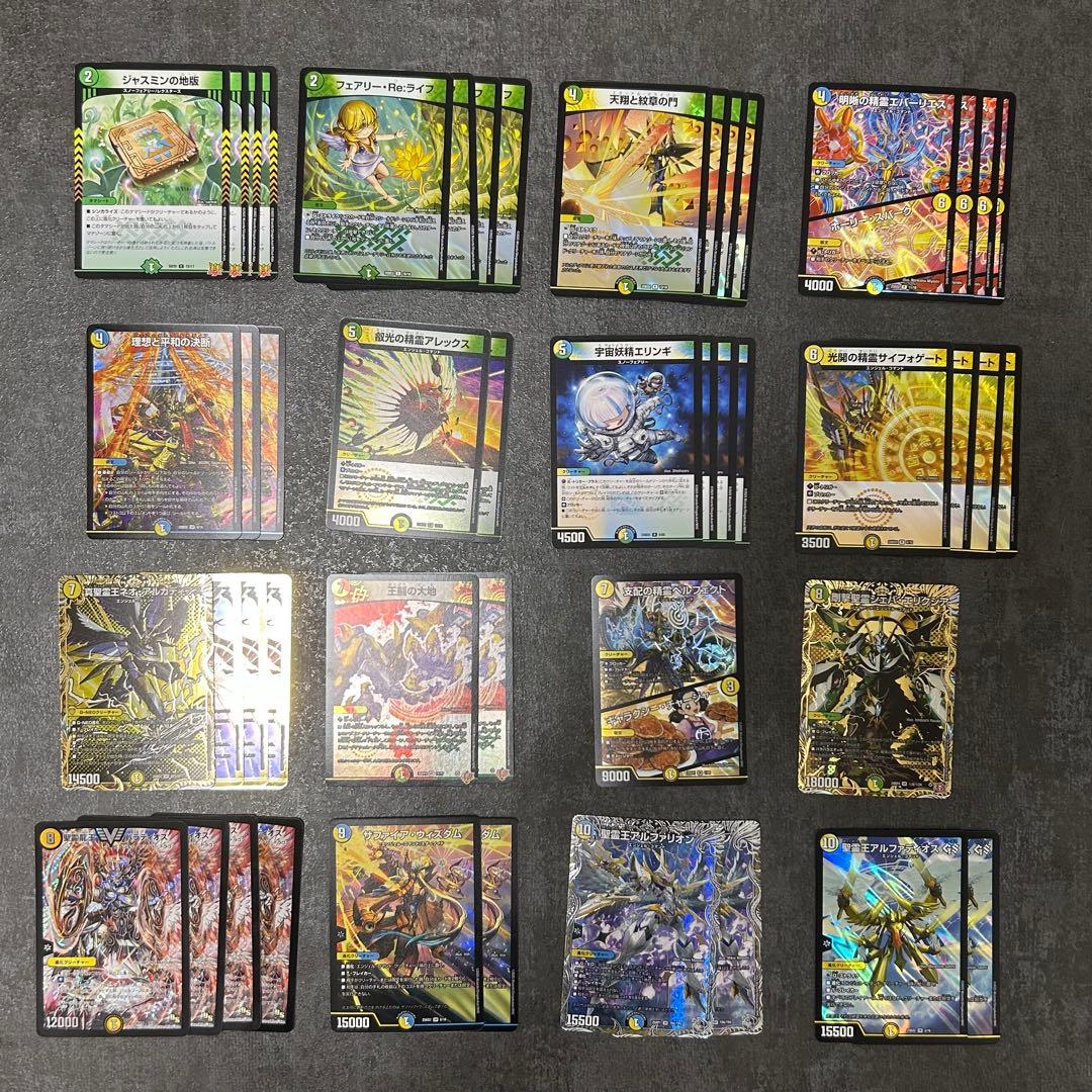 デュエルマスターズ 4cアルファディオス デッキセット