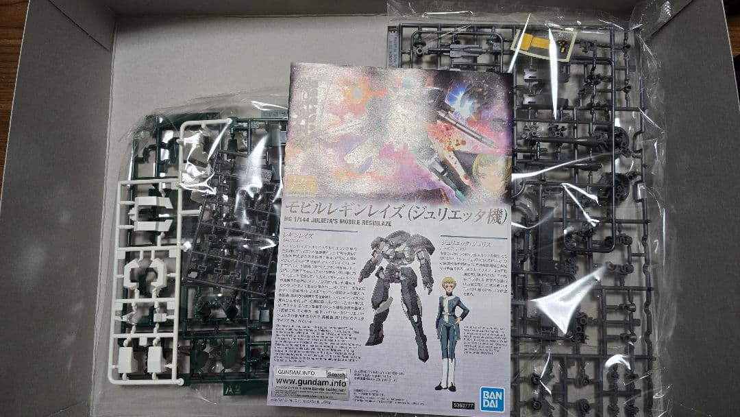 ガンプラ HGセット