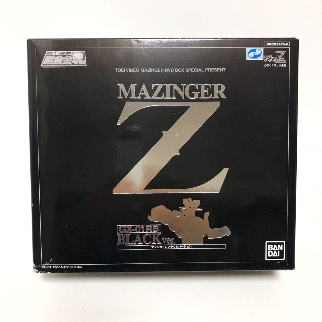 未開封 DVD購入者限定 抽選当選品 超合金魂マジンガーZ ブラックVer