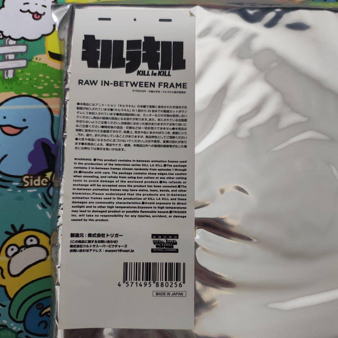 キルラキル 生動画 纏流子 鬼龍院皐月 過去 鮮血 トリガー