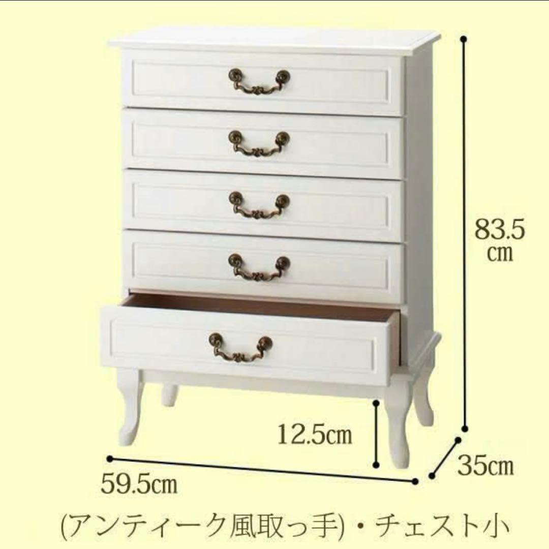 ロマプリ 姫家具 ホワイト 5段チェスト 猫脚 - メルカリ