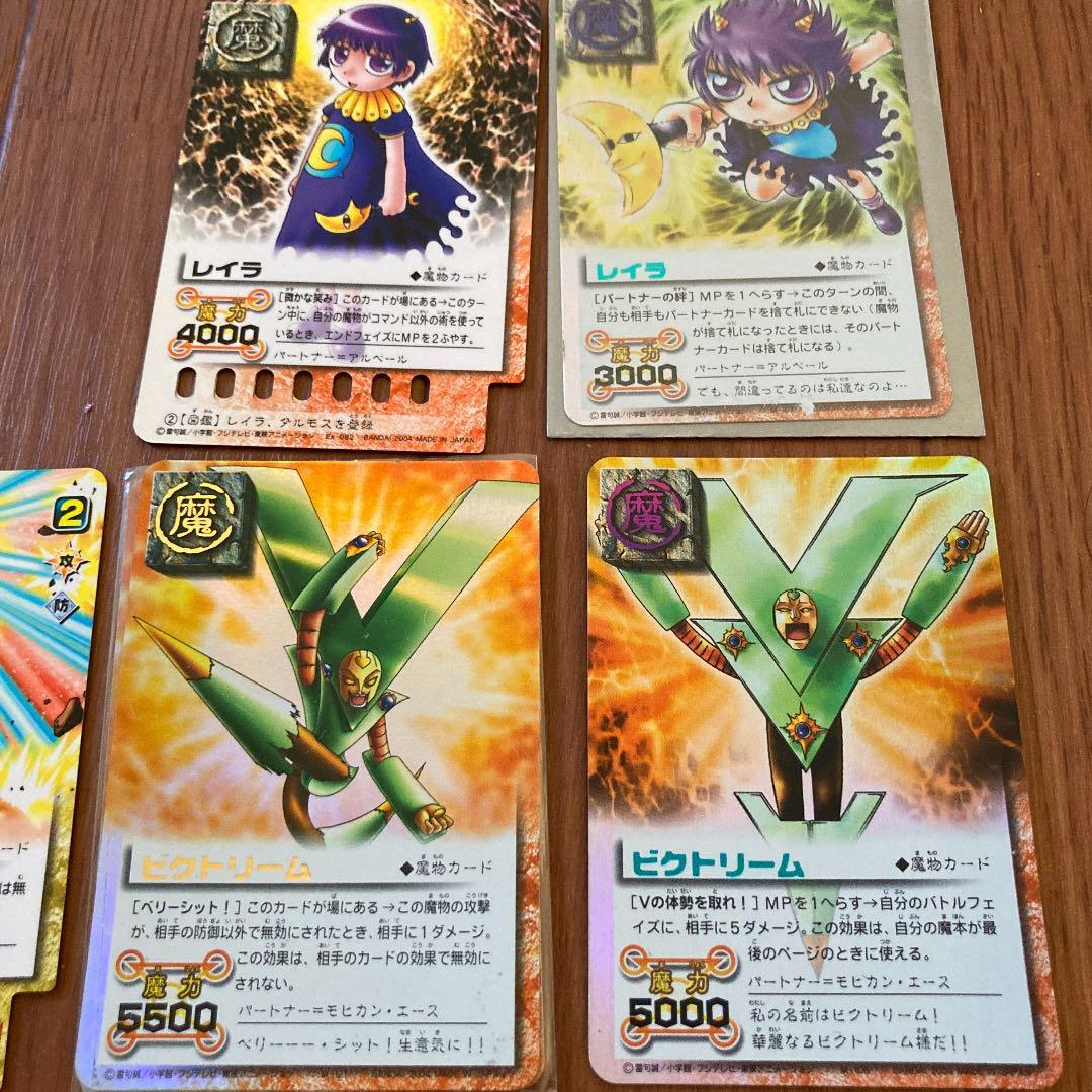 金色のガッシュベル 石版魔物 ビクトリーム レイラ - メルカリ