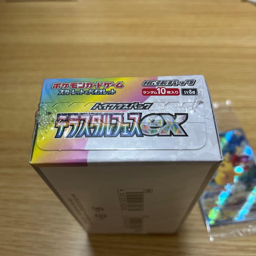ポケモンカードテラスタルフェスex box シュリンク付き➕ゲーム付録カード