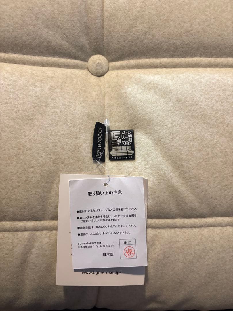 ligne roset(リーンロゼ)TOGO 50周年 2P 送料込み トーゴ