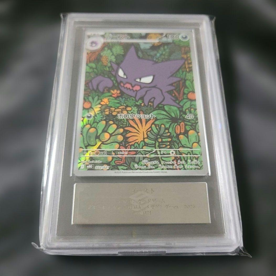 ARS9】ゴースト ar 022/021 mbg メガゲンガーex スターター - メルカリ