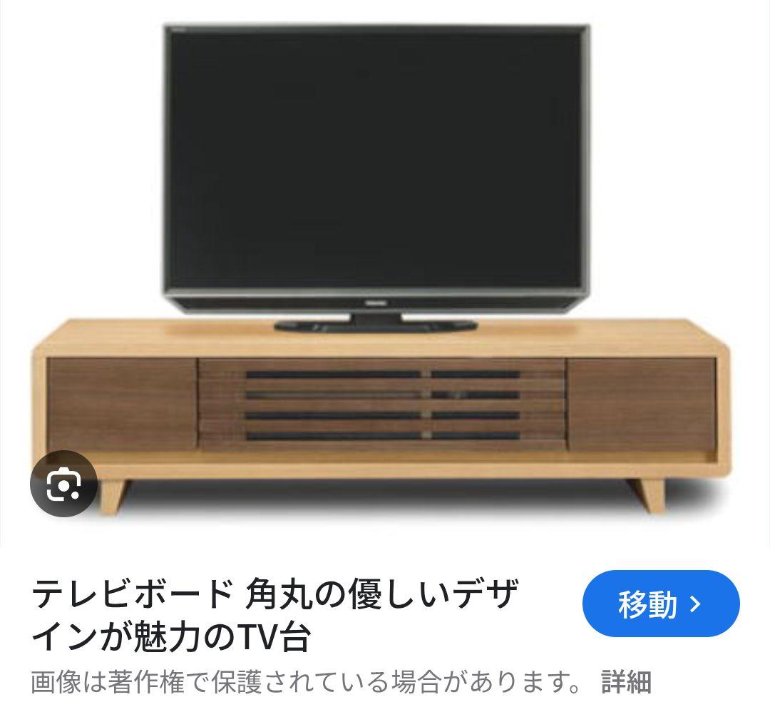 ソロン 150 テレビボード テレビ台