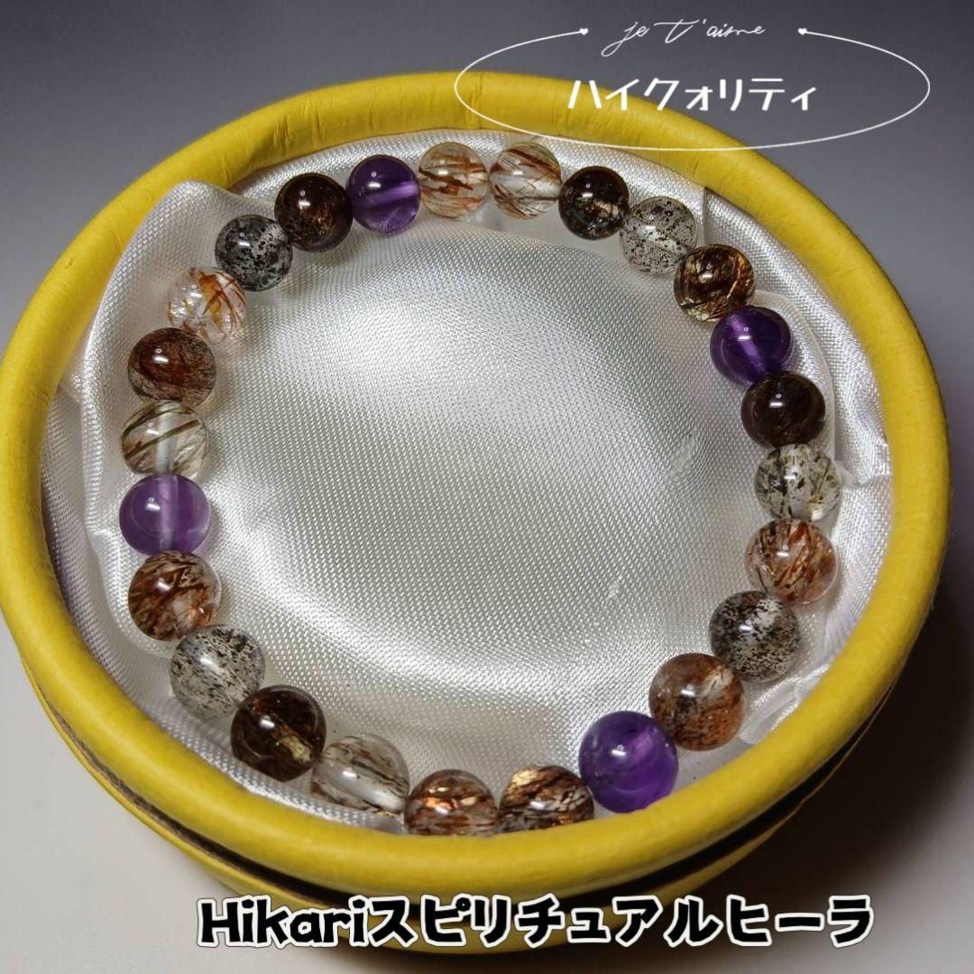 ハイクォリティ　スーパーセブン　パワーストーンブレスレット