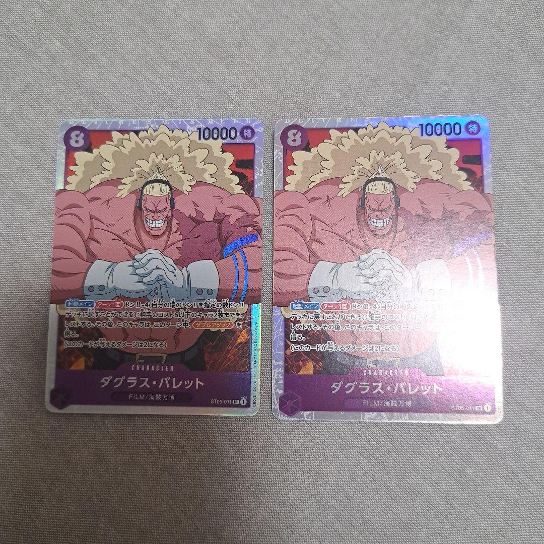 ワンピースカード　青紫ルフィデッキ