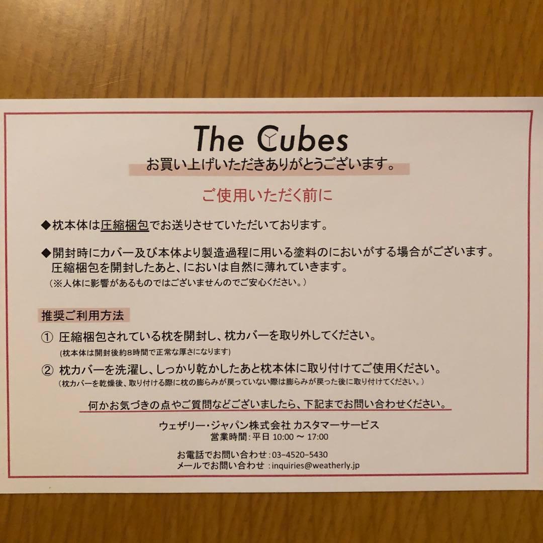 無重力枕　The Cubes スタンダード