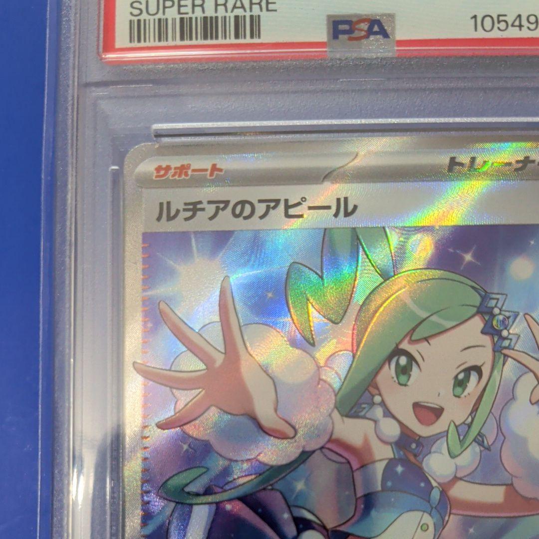 PSA10】ルチアのアピールsr 086/064 - メルカリ