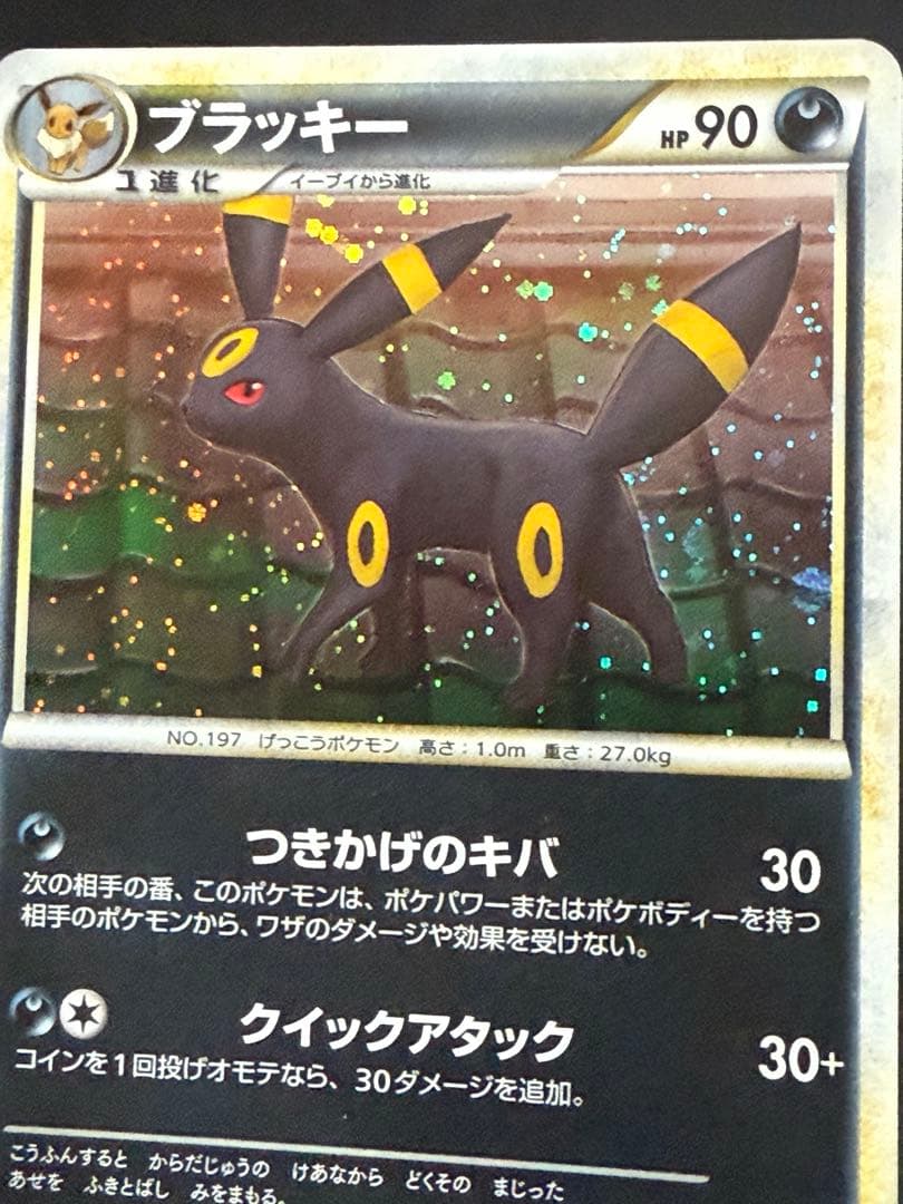 むむむ様 専用 ブラッキー ☆ L2-L 037/080 よみがえる伝説 - メルカリ