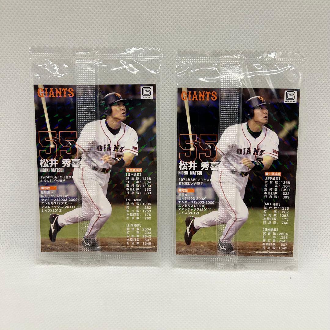 未開封新品】プロ野球チップスカード 松井秀喜&長嶋茂雄 キラキラ