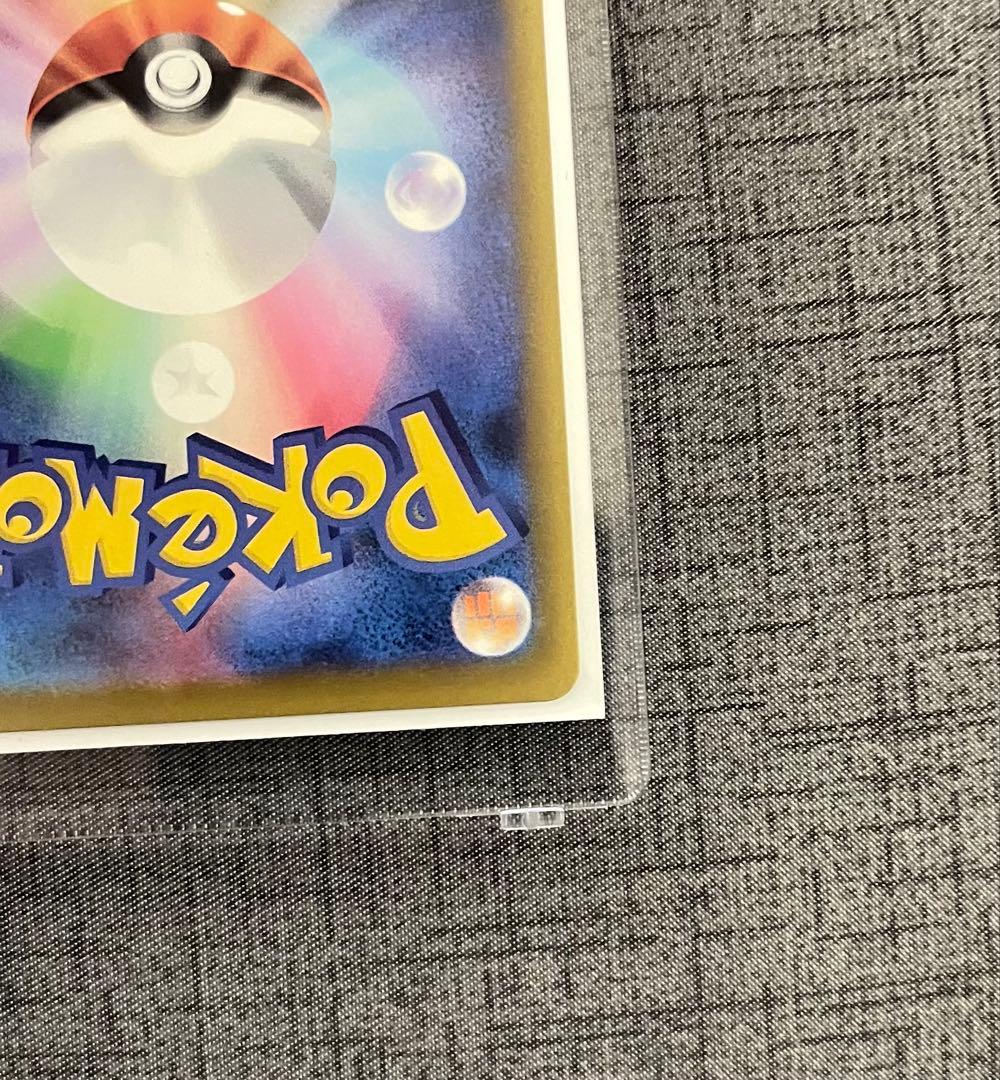 ピカチュウ ex SAR メガドリームセンタリング良好