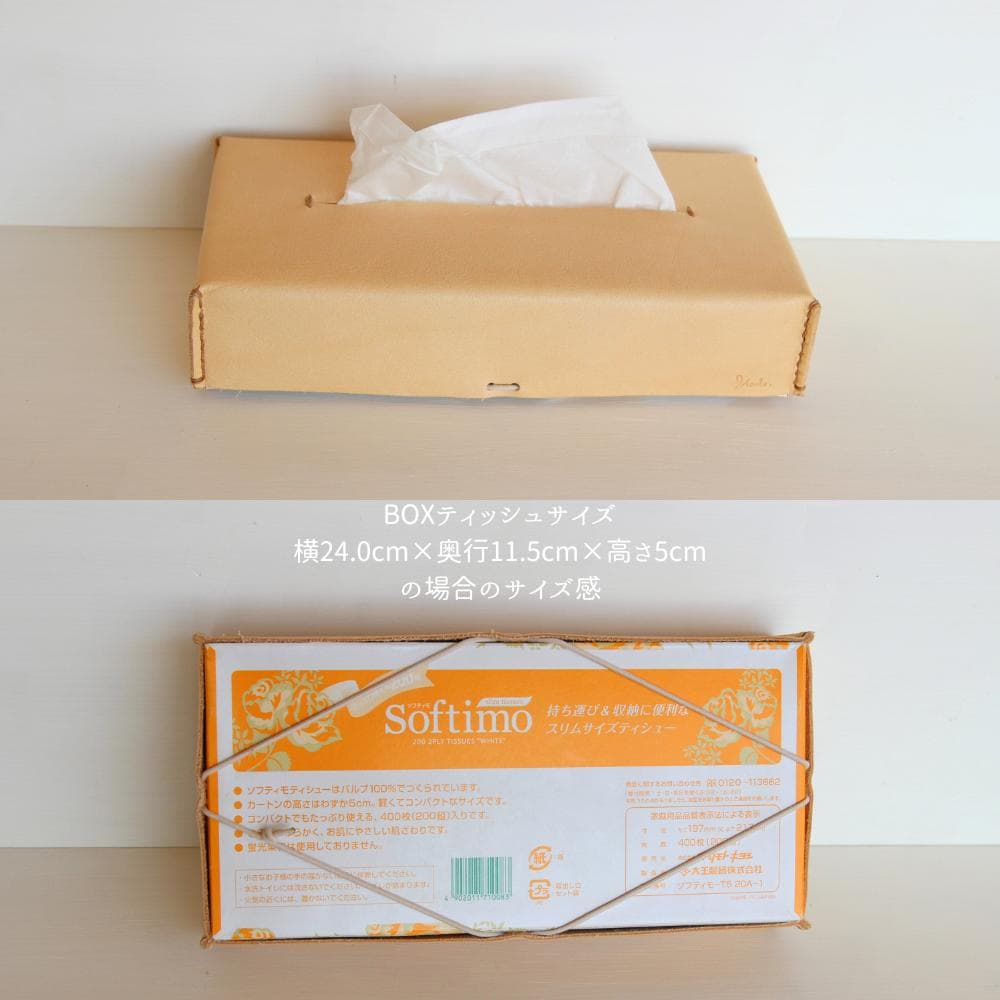 スッキリシンプル！『ヌメ革のBOXティッシュケース【チョコ】』栃木レザー