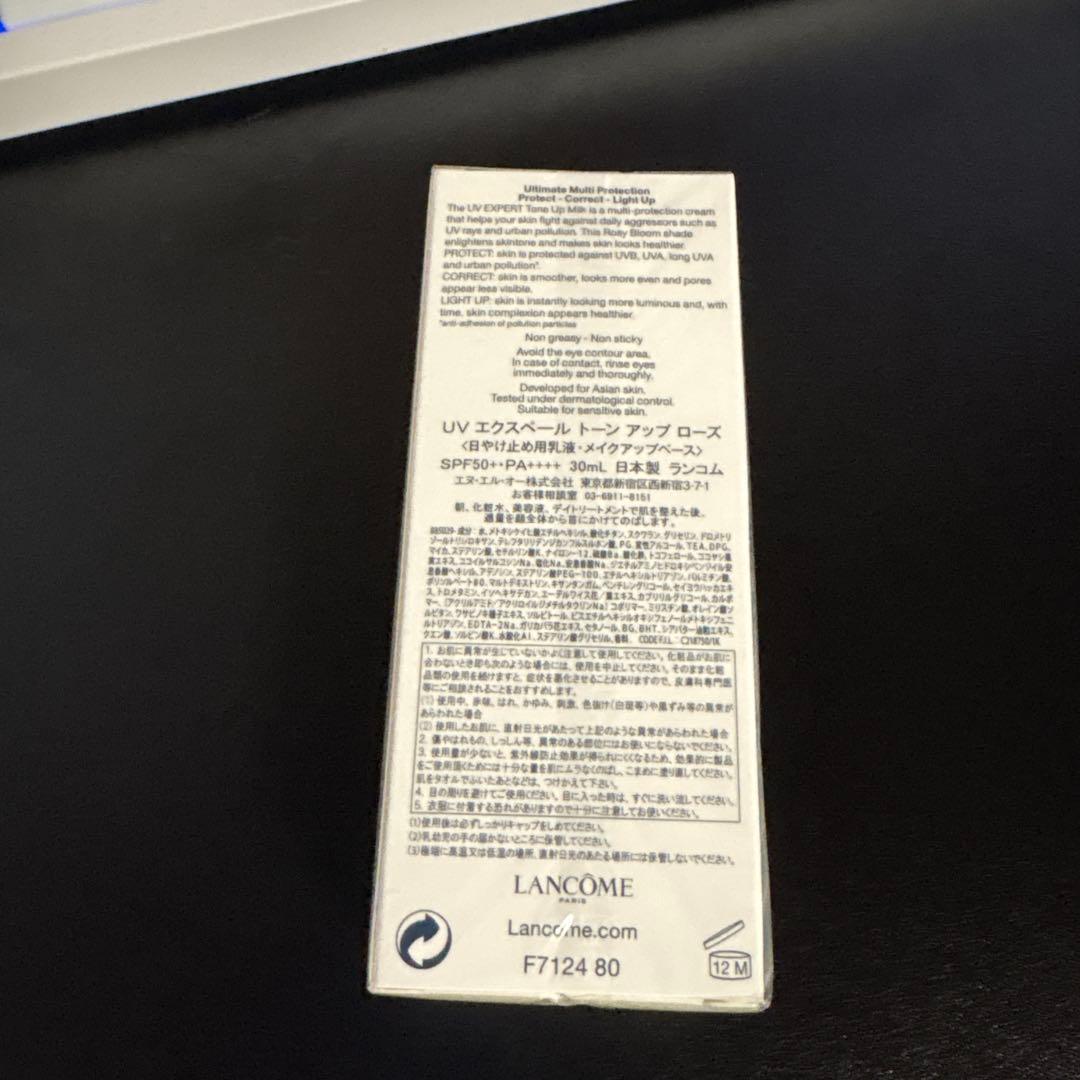 新品 LANCOME ランコム 日焼け止め用乳液 メイクアップ ベース30ml