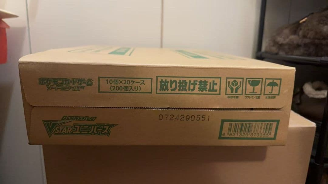 ポケカ VSTARユニバース 未開封カートン 20BOX ハイクラスパック