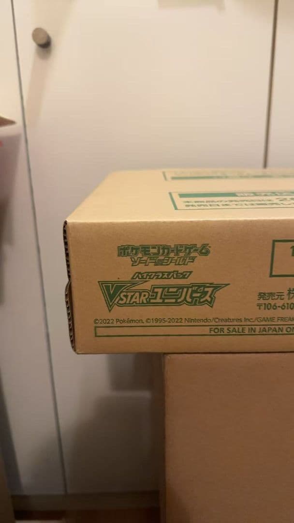 ポケカ VSTARユニバース 未開封カートン 20BOX ハイクラスパック