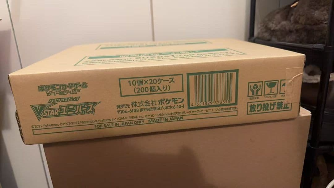 ポケカ VSTARユニバース 未開封カートン 20BOX ハイクラスパック