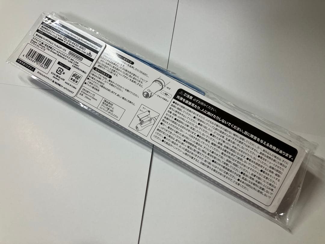 【 新品 未開封 】 蓮ノ空 4th Link Like ラブライブレード