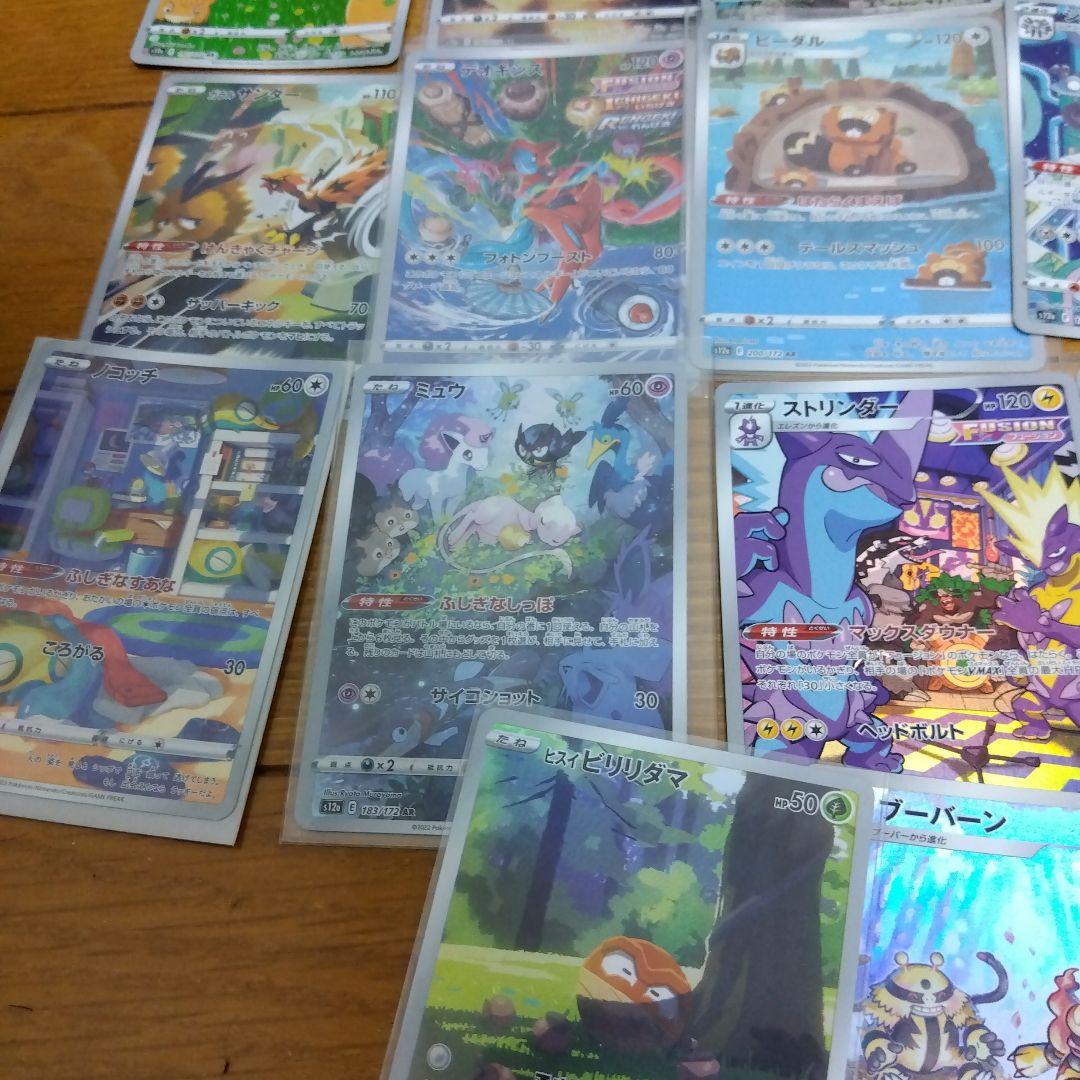 断捨離中 VSTARユニバース ARコンプ 28種類 1セット /548 - メルカリ