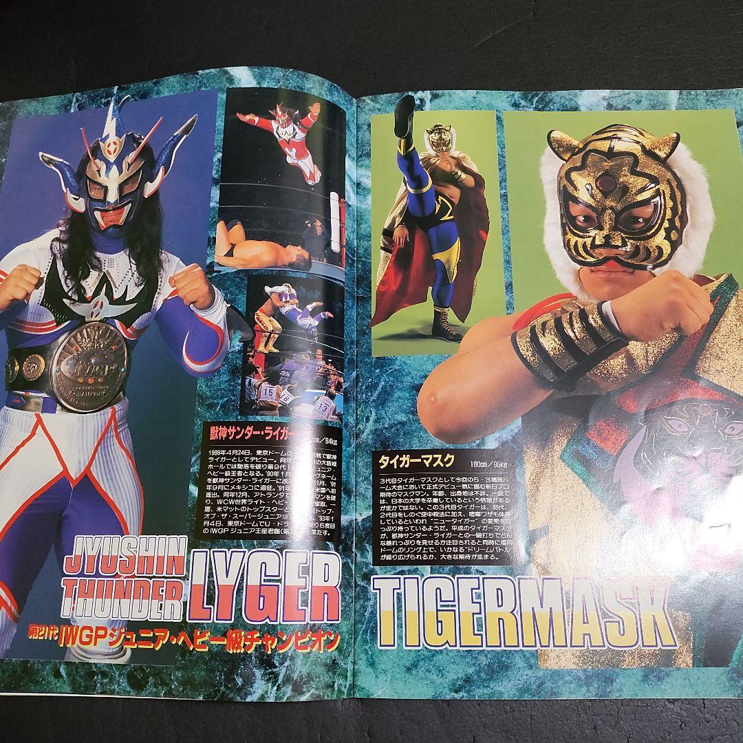 新日本プロレスパンフレット1993年5月3日福岡ドーム大会レスリング
