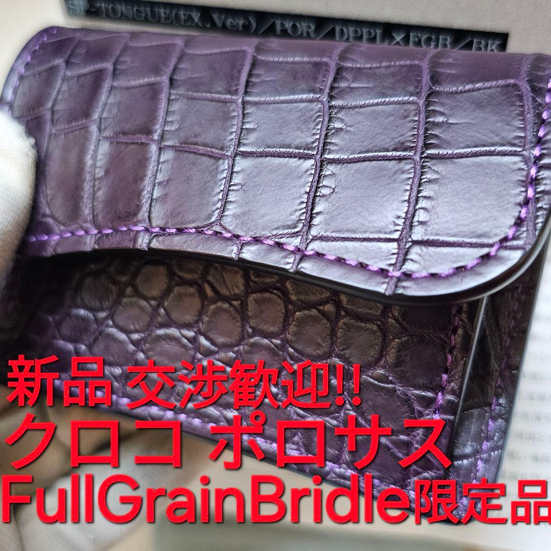 新品 ワイルドスワンズ タング tongue クロコダイル ポロサス クロコ